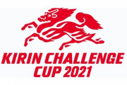 【日本代表】6月のキリンチャレンジ杯対戦相手はジャマイカとセルビアに決定！