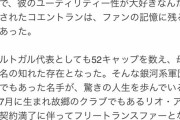【速報】バルセロナさん、始まるｗｗｗｗｗｗｗｗ