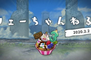 2月2日12時より『ファイアーエムブレム ヒーローズ』の最新情報をお届けする「フェーちゃんねる 2020.2.2」が配信決定！！いつもと違う雰囲気になるようだぞ！！
