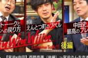 【悲報】宮迫が吉本に戻るためにYouTubeでコラボした奴ら、全員吉本を辞めさせられてしまう。