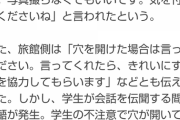 【朗報】神戸大学「BAD BOYSのメンバーはものすごく反省している」