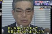 【速報】山一證券、経営破綻