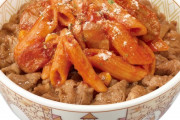 すき家に新メニュー「ナポリタン牛丼」登場！ペンネを使ったナポリタンをトッピング、「チーズナポリタン牛丼」なども同時発売