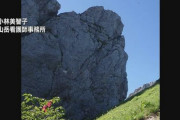 【バリルート】富山県、山岳遭難が過去最悪ペース…死亡者4人のうち3人は剣岳の「小窓ノ王」