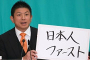 ヘイトと騒いでた勢力の正体　～　【産経新聞】 韓国メディア、「日本人ファースト」参政党の勢力拡大に警戒感　参院選投開票