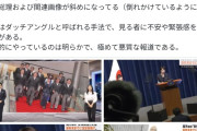 【支持率下げてやる】ＮＨＫ、高市内閣の特集でホラーなどに使う「ダッチアングル」多用