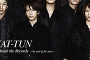 【悲報】KAT-TUN、ついに亀梨ひとりになる...?