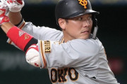 【悲報】巨人坂本勇人、1塁コンバート拒否…代わりのショート獲れば受け入れざるを得ない