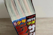 【悲報】 小学館の少年サンデー、ヤバいｗｗｗｗｗｗｗｗｗｗｗｗｗ