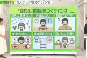 【認知症】「80代でも親が動けるのなら、ご飯は作ってもらうべき。世間の言うことなんか聞いちゃいけない。交代してお母さんが一気にボケたという実話がある」