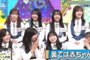 【日向坂46】山口陽世、4期生を部屋に連れ込みやりたい放題していたwwww