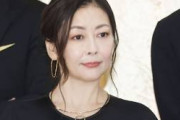【速報】中山美穂さん死去。死因は『ヒートショック』か。