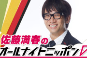 【日向坂46】”佐藤満春ANN0” 金村美玖さんとの対談や松田好花さんのコメントジングルも