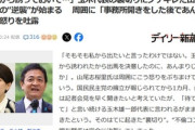 山尾志桜里氏､国民民主党に離党届け提出｢統治能力には深刻な疑問｣｢自分から誘っておいて･･･｣と怒りを吐露
