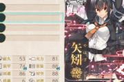 【艦これ】サブ矢矧の運改修終わったよ、ほめてー！