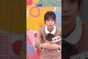 細すぎて伝わらない春日モノマネの平尾帆夏ちゃん #平尾帆夏  #日向坂46  #日向坂で会いましょう