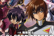 【劇場版ガンダムSEED】フリーダムとジャスティスの生みの親が小説版で判明！（ネタバレ注意）