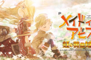 【新台】「Pメイドインアビス 虹の黄金域」の初打ち評価まとめ！左打ちの声がなぜか素人、カスタムは先ドキがおすすめ！