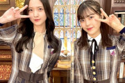 【乃木坂46】柴田柚菜×金川紗耶、本日の完璧な仕上がり具合がこちら！！！