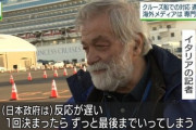 【菅内閣時の特別顧問】イタリア人記者ピオ・デミリア氏「対策は一か八かの賭けに見える」「失敗の責任はどうとるのか？」と首相に質問