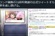 天海春香さんの4コマ、1日で脅威の27000RT、74000いいね。ミリシタ過去最高は当然で全ブランドをも凌駕。肝心のガチャは一日でセルラン圏外