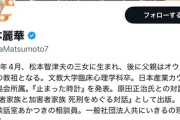 【画像】オウム真理教教祖「麻原彰晃」の娘、れいわ新選組信者だった・・・