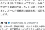 維新馬場代表「万博の建設費増額は許容してもいいのではないか。増えた建設費は国が全額負担すべき」