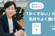 サイボウズ社長「自民党が旧統一教会の問題に真摯に向き合っていれば、去年の辛いテロは起きなかった。テロの原因をなくしていこう」→リプ欄がどえらいことになる・・・
