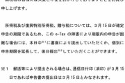 国税庁「障害の原因わからんけどシステム再起動したらなおった」