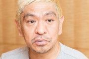 【画像】松本人志さんが開発した「マヨネーズ」「ケチャップ」に並ぶ第3のソースｗｗｗｗｗｗｗ