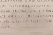 【画像】声優の花澤香菜さん、字が上手すぎるｗｗｗｗｗｗｗｗｗｗｗｗ