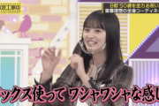【gifあり】『ワシャワシャ♡』する遠藤さくらが可愛すぎるwwwwww【乃木坂46】