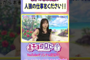 【動画】【とにかく人狼！】京子が渇望する仕事#キョコロヒー　#齊藤京子 #ヒコロヒー #人狼  #shorts