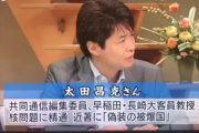 共同編集委「東アジアで信頼できる国は何処？」 → 大竹まこと「韓国しかない！」 → タレント「どうやって信頼しろって言うの？」ｗｗｗ
