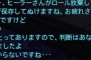【FF14】とあるユーザーさんがIDで遭遇した「ヤバいタンク」が話題に。以前、話題になった当たり屋タンクではという声も