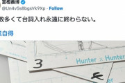 【悲報】HUNTER×HUNTER、まだ文字数多い