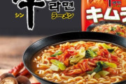 『辛ラーメン』←コイツが日本で許されてる理由