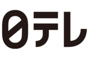 日本テレビ「『性的接触を伴う不適切な会食』はありませんでした！むしろ会食は有意義だったという声がありました！」