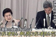 平成三大事件「和泉元彌ダブルブッキング事件」「ささやき女将事件」あとひとつは？