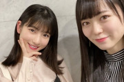 【AKB48】西川怜ちゃんが北川莉央ちゃんとお出かけ！！！