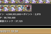 【パズドラ】極悪10分台！お前らもノヴァリストにならないか