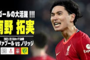 海外の反応「凄すぎる」南野拓実が鮮烈2ゴールでMOM！地元紙最高評価！中国大絶賛