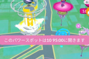 【ポケモンGO】タップできない謎のパワースポット