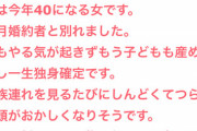 【悲報】ガルちゃんおばさん、幸せそうな家族連れを見て咽び泣く「私にはもうあんな風にはなれない…」