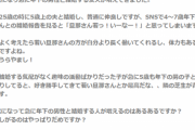 「友人が30代まで好き勝手して若い男と結婚した」羨ましがる女性に批判殺到「なんでそんな言い方出来るのか理解不能」