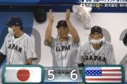 【侍ジャパンvsアメリカ】侍ジャパン、菊池のタイムリー内野安打で1点差に詰め寄る！