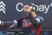 佐藤都志也って名前でキャッチャーでプロ野球選手になって代表まで出てるの凄くね？