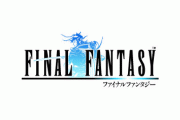 ファイナルファンタジーでストーリーが一番いいやつ