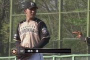 日ハム柿木蓮さんの球速、とんでも無い事になる