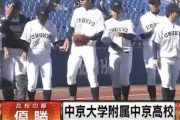 藤枝明誠と加藤学園のどっちが神宮枠になると思う？
